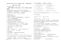 辽宁省葫芦岛市第八高级中学2020-2021学年高二上学期期中考试化学试卷 含答案