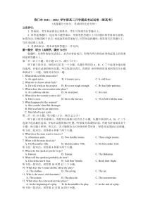 湖北省荆门市第一中学2022届高三上学期8月开学摸底考试英语试题（新高考）