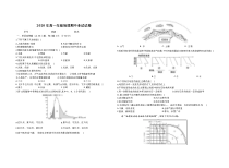 湖南省邵阳市第十一中学2020-2021学年高一上学期期中考试地理试题 含答案