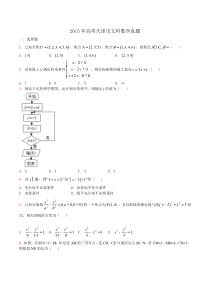 《历年高考数学真题试卷》2015年天津高考文科数学试题及答案(Word版)