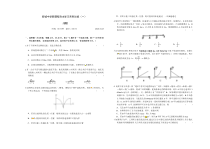 安徽省舒城中学2020-2021学年高一上学期新课程自主学习系列训练（一）物理试题含答案