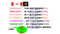 16.2《六国论》课件25张 2022-2023学年统编版高中语文必修下册