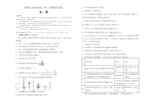 湖南省衡阳市衡阳县2024-2025学年高三上学期一模化学试题 Word版含解析