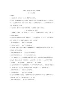 陕西省咸阳市泾阳县2021-2022学年高一上学期期中考试历史含答案