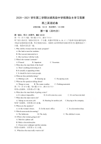 江苏省吴江汾湖高级中学2020-2021学年高二假期自主学习竞赛英语试卷含答案