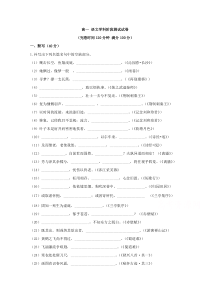 【精准解析】福建省福州市第一中学2019-2020学年高一下学期在线自测自评质检语文试题