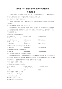 河南省郑州市2021届高三上学期第一次质量预测（1月）英语试题