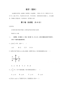 四川省绵阳市南山中学双语学校2019-2020学年高二6月月考数学（理）试卷含答案