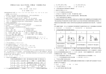 宁夏银川市贺兰县景博中学2021-2022学年高一下学期期末考试化学试题含答案