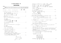 湖北省荆州中学等四校2022届高三模拟联考（四）数学试题参考答案