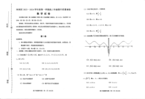 天津市河西区2023-2024学年高三上学期期中数学试题+扫描版