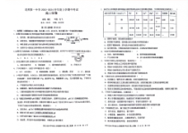 云南省昆明市第一中学2023-2024学年高二上学期11月期中考试+生物+PDF版含答案