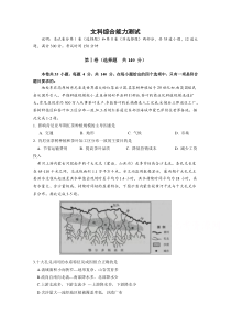 辽宁省阜新市阜新蒙古族自治县第二高级中学2020届高三下学期第五次模拟考试文综试卷