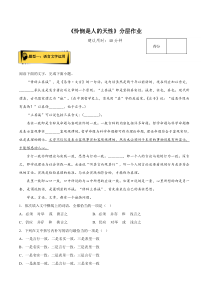 2022-2023学年高二语文 统编版选择性必修中册 同步备课试题 4-2《怜悯是人的天性》 Word版含解析