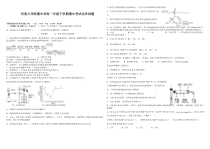 河南大学附属中学2022-2023学年高一下学期期中考试化学试题+含答案