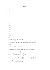 湖南岳阳市2023届高考数学信息卷（二）答案