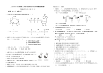 上海市2021-2022学年高二上学期《生命科学》等级考开学模拟检测试题6 含答案