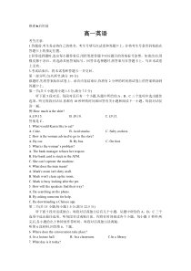 湖南省部分学校2023-2024学年高一下学期7月期末英语试题 Word版含解析