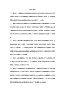 吉化第一高级中学校2020-2021学年高二第二学期月考政治答案