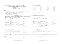 四川省资中县第二中学2022届高三上学期9月月考理科数学试题