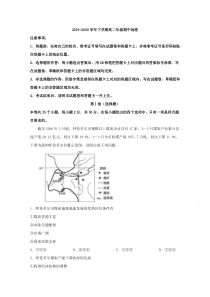 吉林省白城市第四中学2019-2020学年高二下学期期中考试地理试题【精准解析】