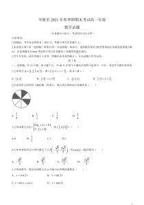 广西岑溪市2020-2021学年高一下学期期末考试数学试题 含答案