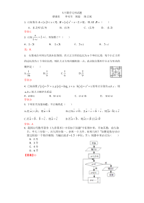 四川省仁寿第一中学校南校区2020-2021学年高二下学期第二次质量检测（5月）文数试题 版含答案