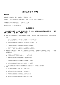 浙江省七彩阳光浙南名校联盟2022-2023学年高三下学期返校联考生物试题定稿