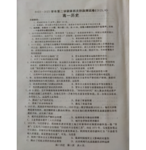 河北省张家口市尚义县第一中学2022-2023学年高一下学期6月月考历史试题  PDF版