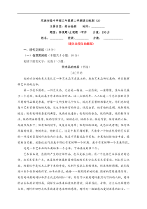 河北省承德双滦区实验中学2021届高三下学期二轮复习语文晚测3含答案