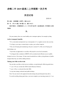 内蒙古赤峰二中2020-2021学年高二上学期第一次月考英语试题含答案