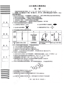 江西省南昌市2025届高三年级摸底测试 化学试卷PDF版含答案