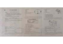 云南省2022-2023学年高二下学期3月联考试题  地理