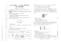 福建省龙岩市一级校联盟2023-2024学年高二上学期11月期中化学试题