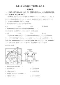 内蒙古赤峰二中2021-2022学年高二下学期第二次月考地理试题  