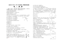 山西省太原市第五中学2020-2021学年高一下学期4月阶段性检测 物理