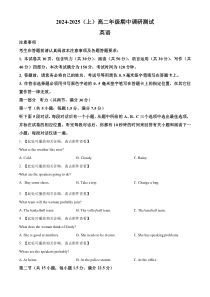 江苏省南通市市区2024-2025学年高二上学期11月期中考试英语试题  Word版