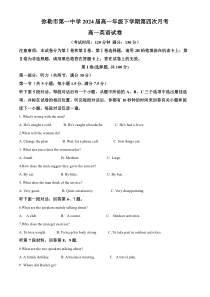 《精准解析》云南省弥勒市第一中学2021-2022学年高一下学期第四次月考英语试题（解析版）