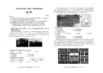 大庆市2025届高三年级第一次教学质量检测 地理