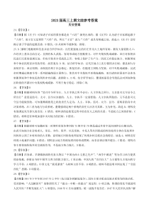 河南省信阳高级中学2023届高三上学期开学考试历史试题答案