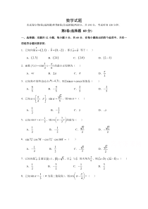 河北省衡水市深州市中学2019-2020学年高二期中考试数学试卷含答案