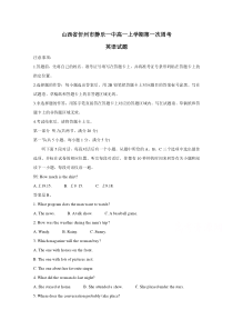 山西省静乐县第一中学2020-2021学年高一上学期第一次周考英语试卷含答案