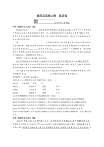 2023-204学年高中语文统编版 必修上册课后习题 2 峨日朵雪峰之侧 致云雀 Word版含解析