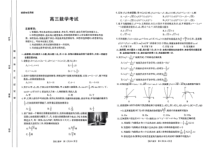 河北省沧州市示范性高中2023届高三三模数学试题