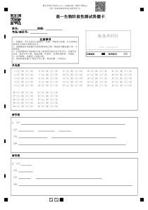 山西省太原市第五中学2023-2024学年高一上学期10月月考试题  生物答题卡