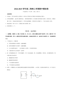 （新八省专用，人教版2019必修三9~13章）-（考试版A4）【测试范围：人教版必修三第9~13章】（新八省专用）