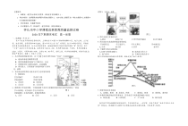 湖南省怀化市2019-2020学年高一下学期期末考试地理试题