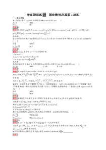 2025届高三一轮复习数学试题（人教版新高考新教材）考点规范练27　等比数列及其前n项和 Word版含解析