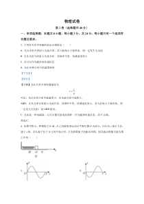 山东省泰安市宁阳一中2020-2021学年高二上学期12月阶段性考试物理试卷 【精准解析】