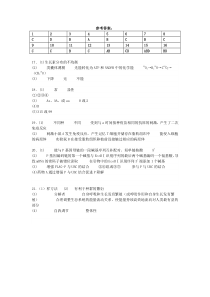 湖南省衡阳市第八中学2022-2023学年高三下学期开学考试生物参考答案